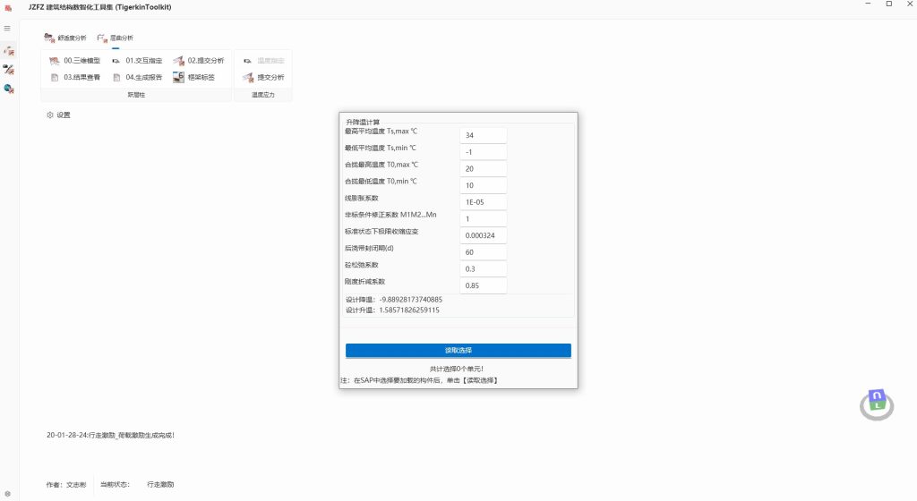 下载 tigerkintk tempertature