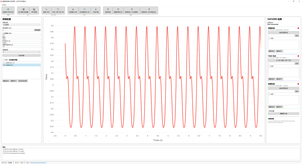 fig1 激励荷载创建